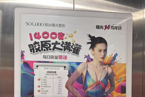 郯城电梯广告